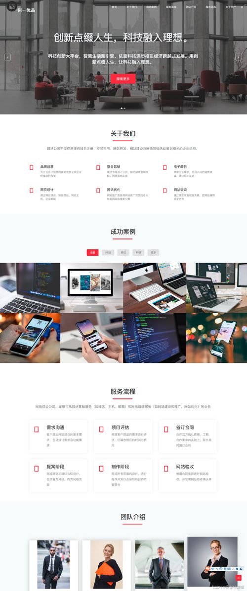 網頁設計與開發 HTML、CSS與JavaScript的協同構建